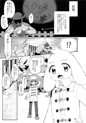 [Hidari Pory5n] No Fluffy Boy, No Love Fhentai.net - Page 52