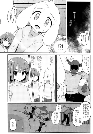 [Hidari Pory5n] No Fluffy Boy, No Love Fhentai.net - Page 53