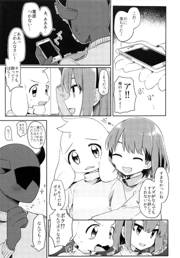 [Hidari Pory5n] No Fluffy Boy, No Love Fhentai.net - Page 54