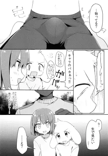 [Hidari Pory5n] No Fluffy Boy, No Love Fhentai.net - Page 57