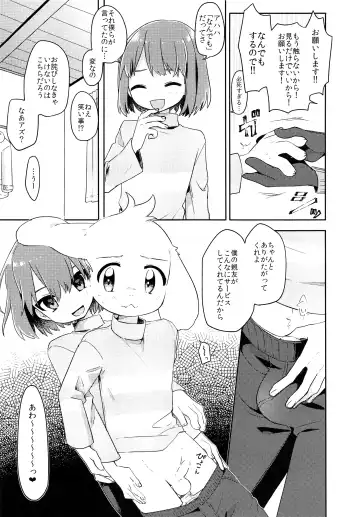 [Hidari Pory5n] No Fluffy Boy, No Love Fhentai.net - Page 58