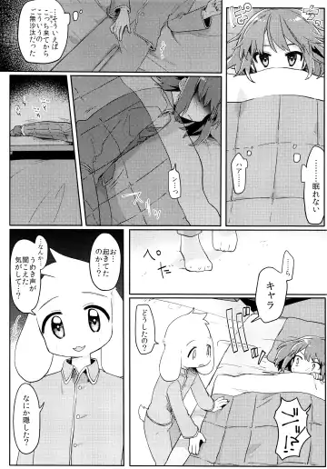 [Hidari Pory5n] No Fluffy Boy, No Love Fhentai.net - Page 6