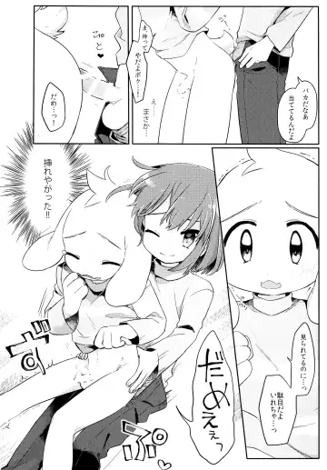 [Hidari Pory5n] No Fluffy Boy, No Love Fhentai.net - Page 61