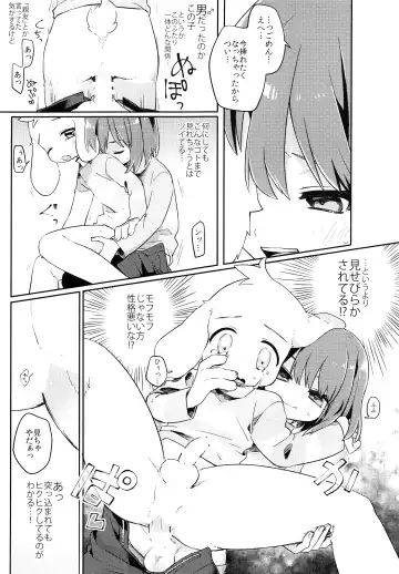 [Hidari Pory5n] No Fluffy Boy, No Love Fhentai.net - Page 62