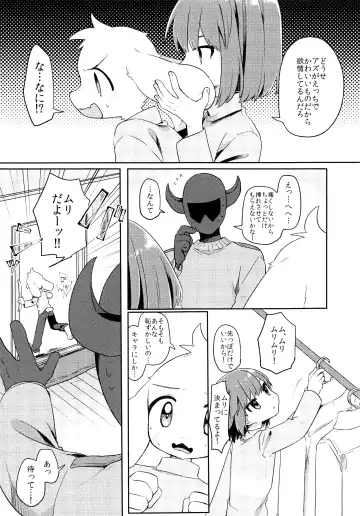 [Hidari Pory5n] No Fluffy Boy, No Love Fhentai.net - Page 68