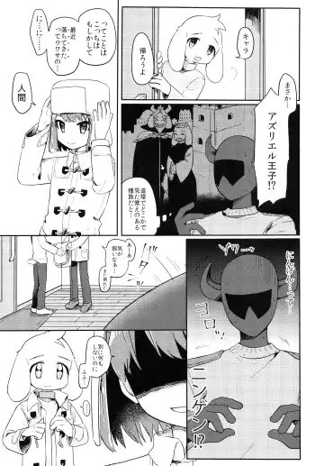 [Hidari Pory5n] No Fluffy Boy, No Love Fhentai.net - Page 70