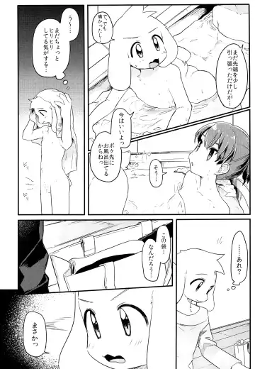 [Hidari Pory5n] No Fluffy Boy, No Love Fhentai.net - Page 83