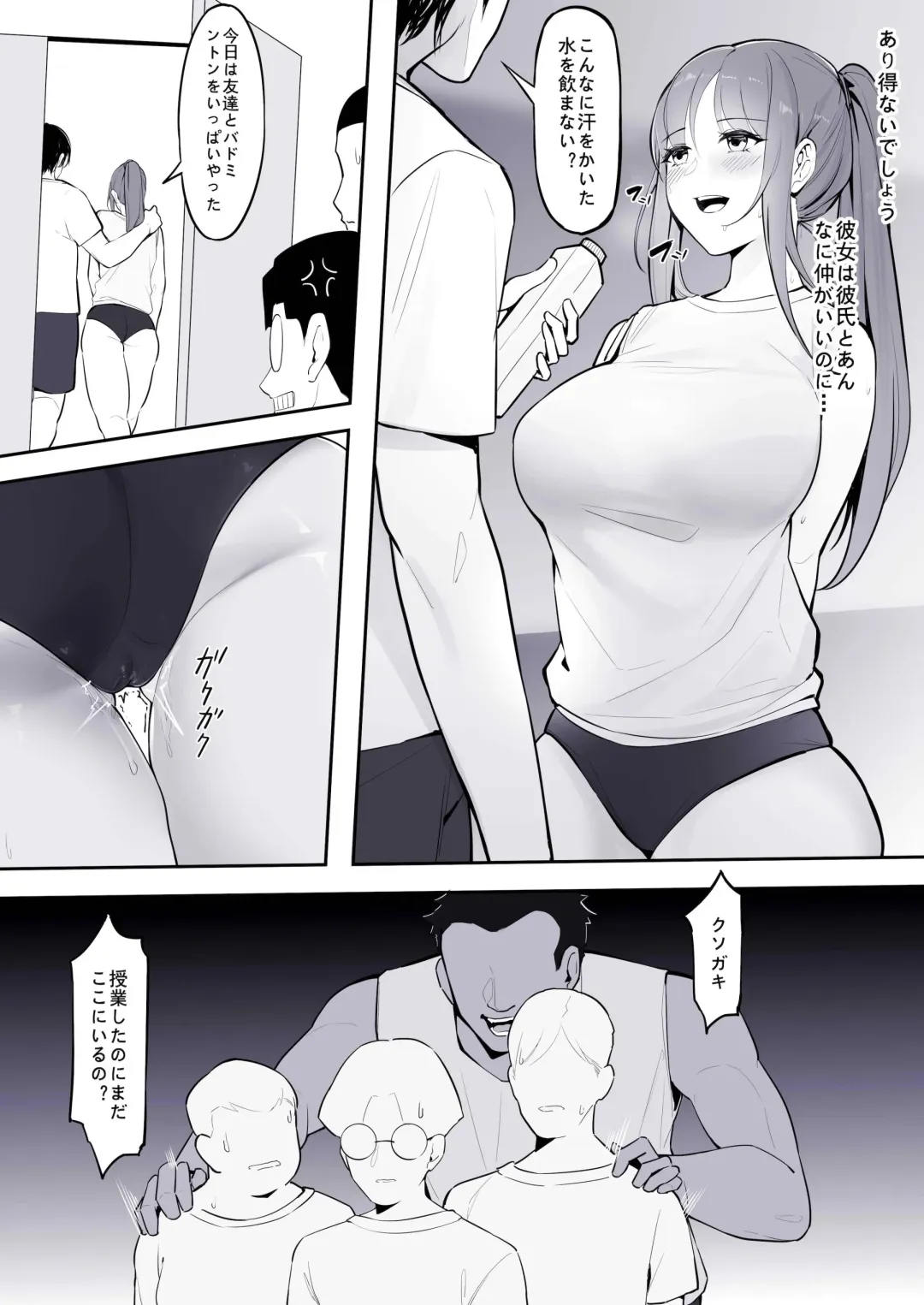 [Maskwolf] 体育教師のに沈む桃香ちゃん Fhentai.net - Page 2