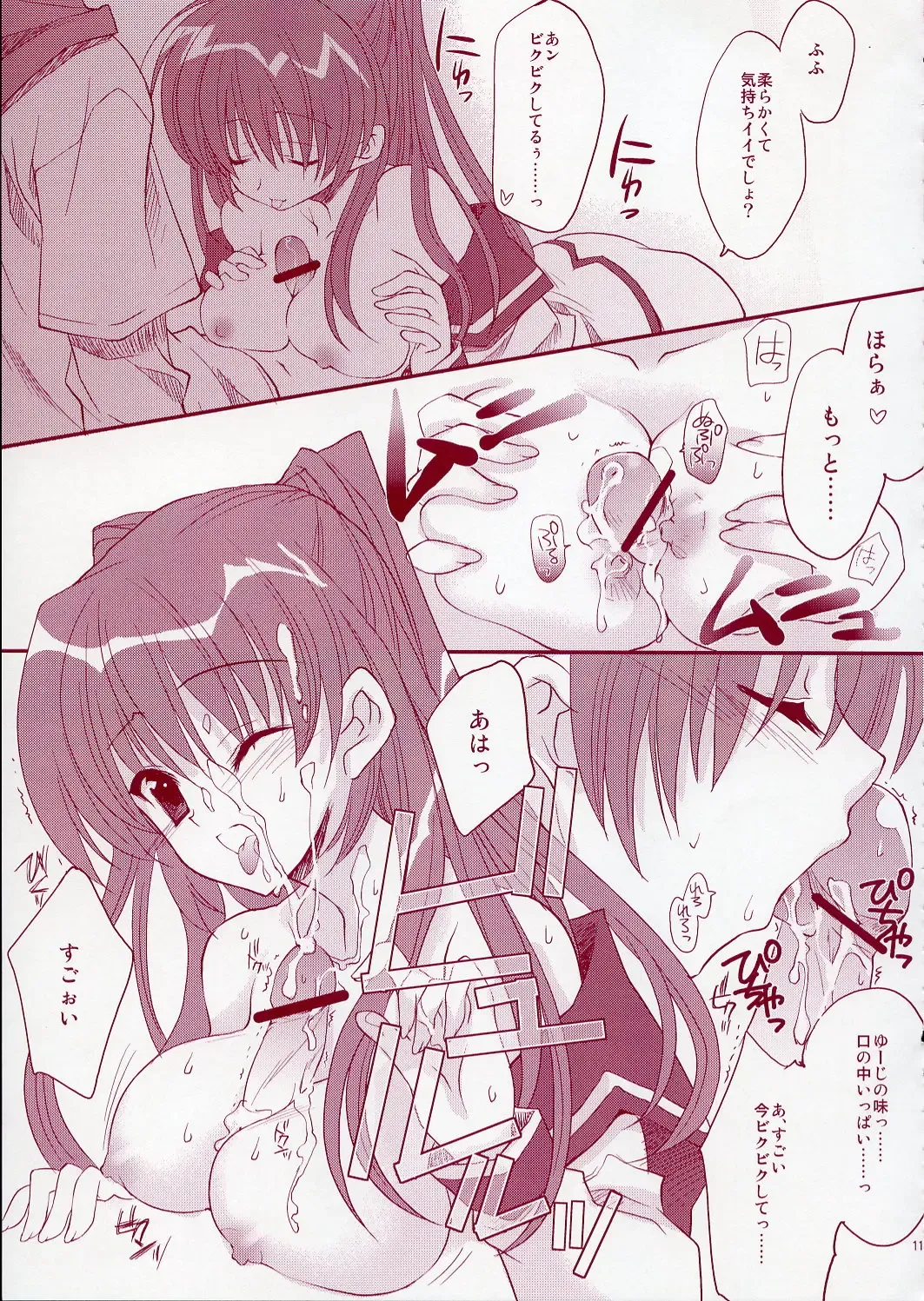 [Ariko Youichi] Jelly Lovers Fhentai - Page 10