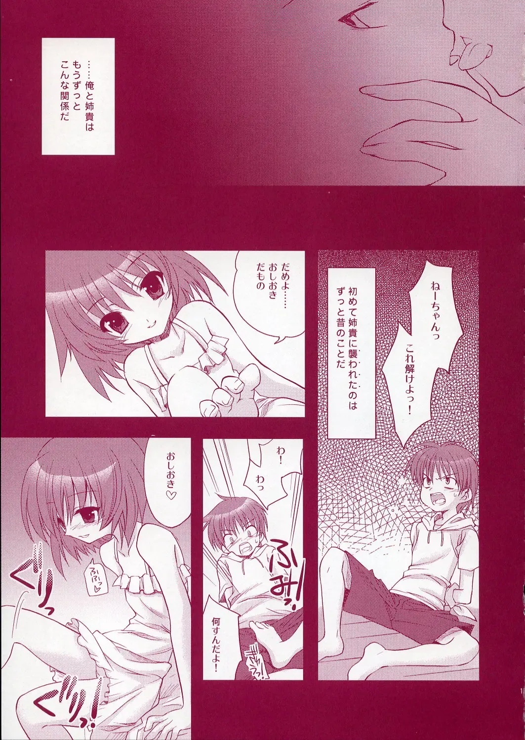 [Ariko Youichi] Jelly Lovers Fhentai - Page 12