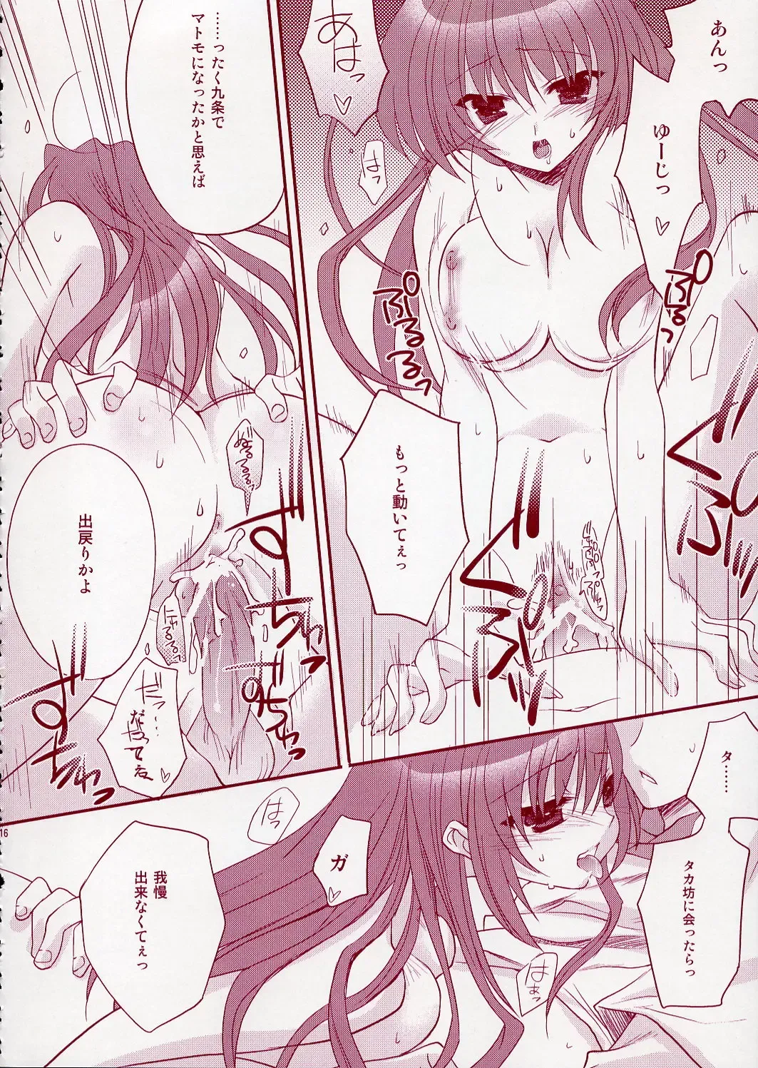 [Ariko Youichi] Jelly Lovers Fhentai - Page 15