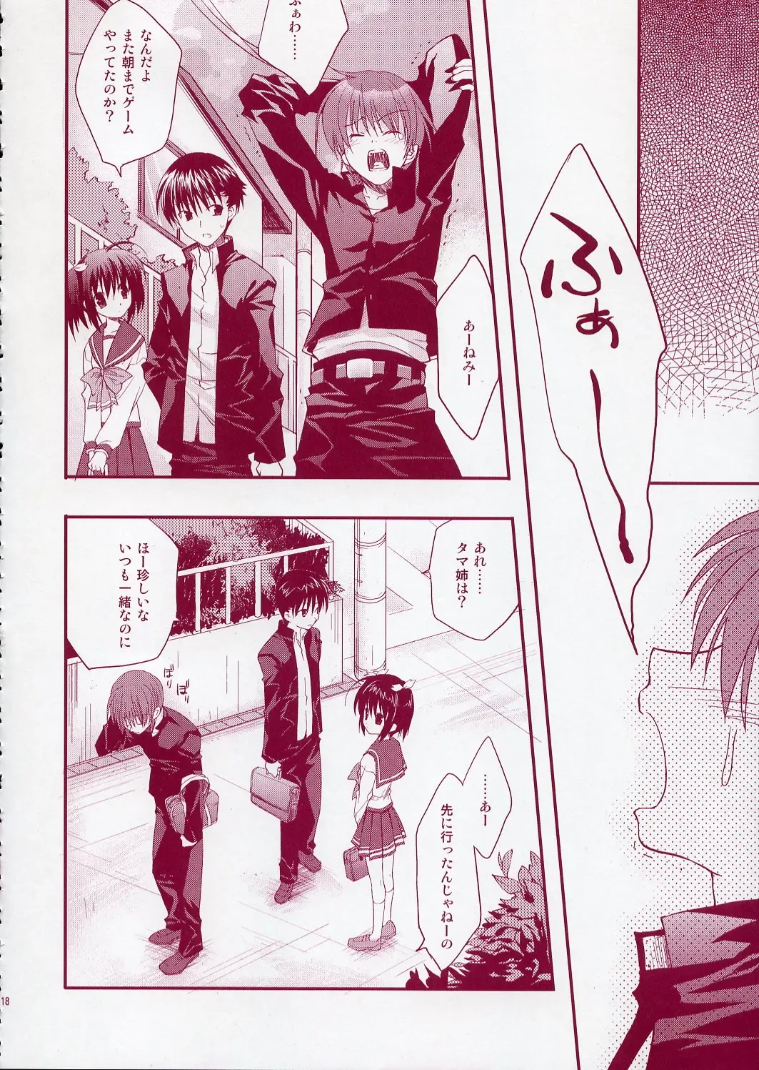 [Ariko Youichi] Jelly Lovers Fhentai - Page 17