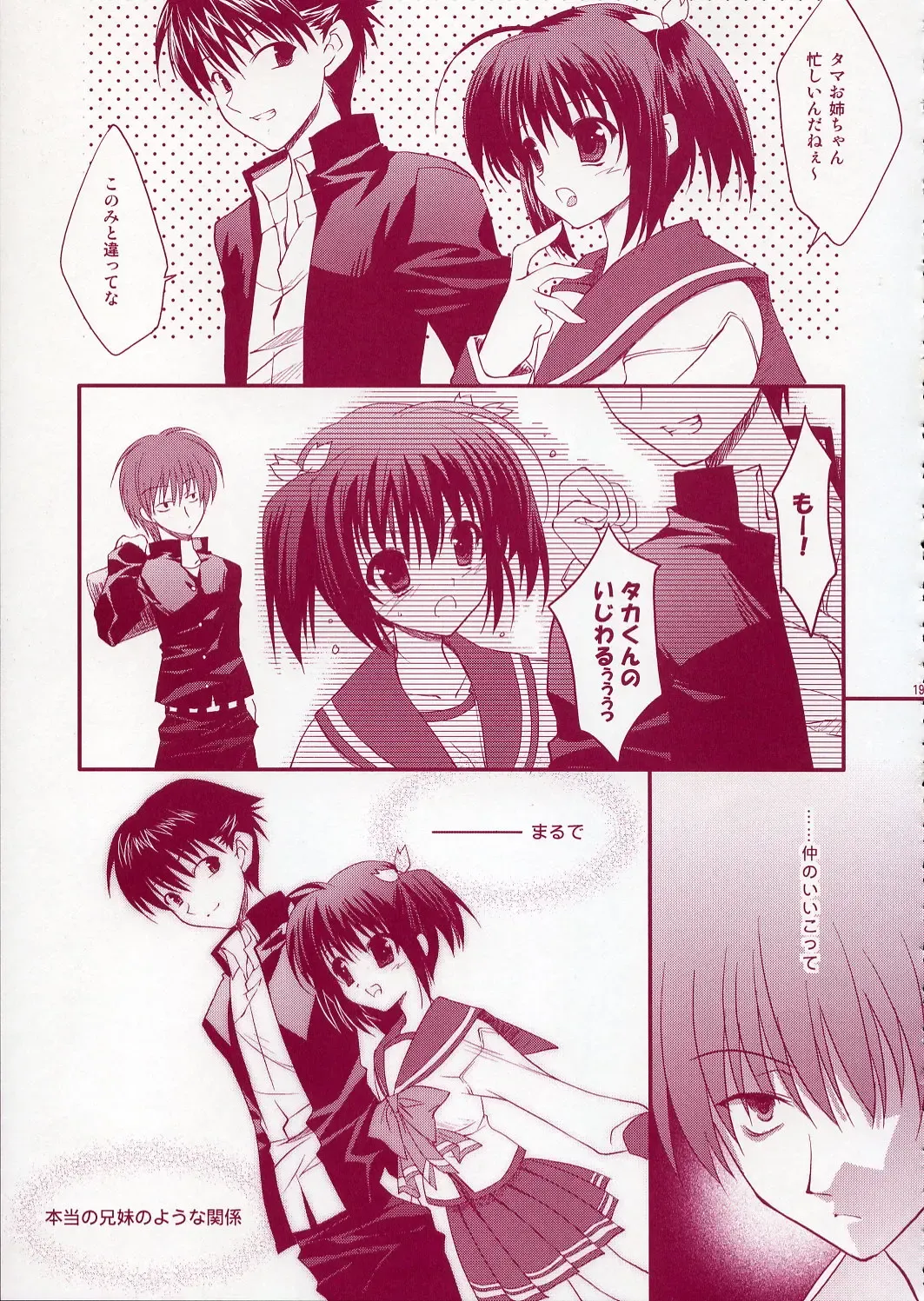 [Ariko Youichi] Jelly Lovers Fhentai - Page 18