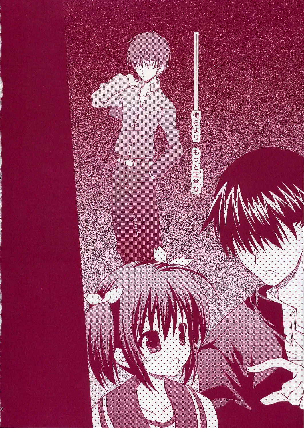 [Ariko Youichi] Jelly Lovers Fhentai - Page 19