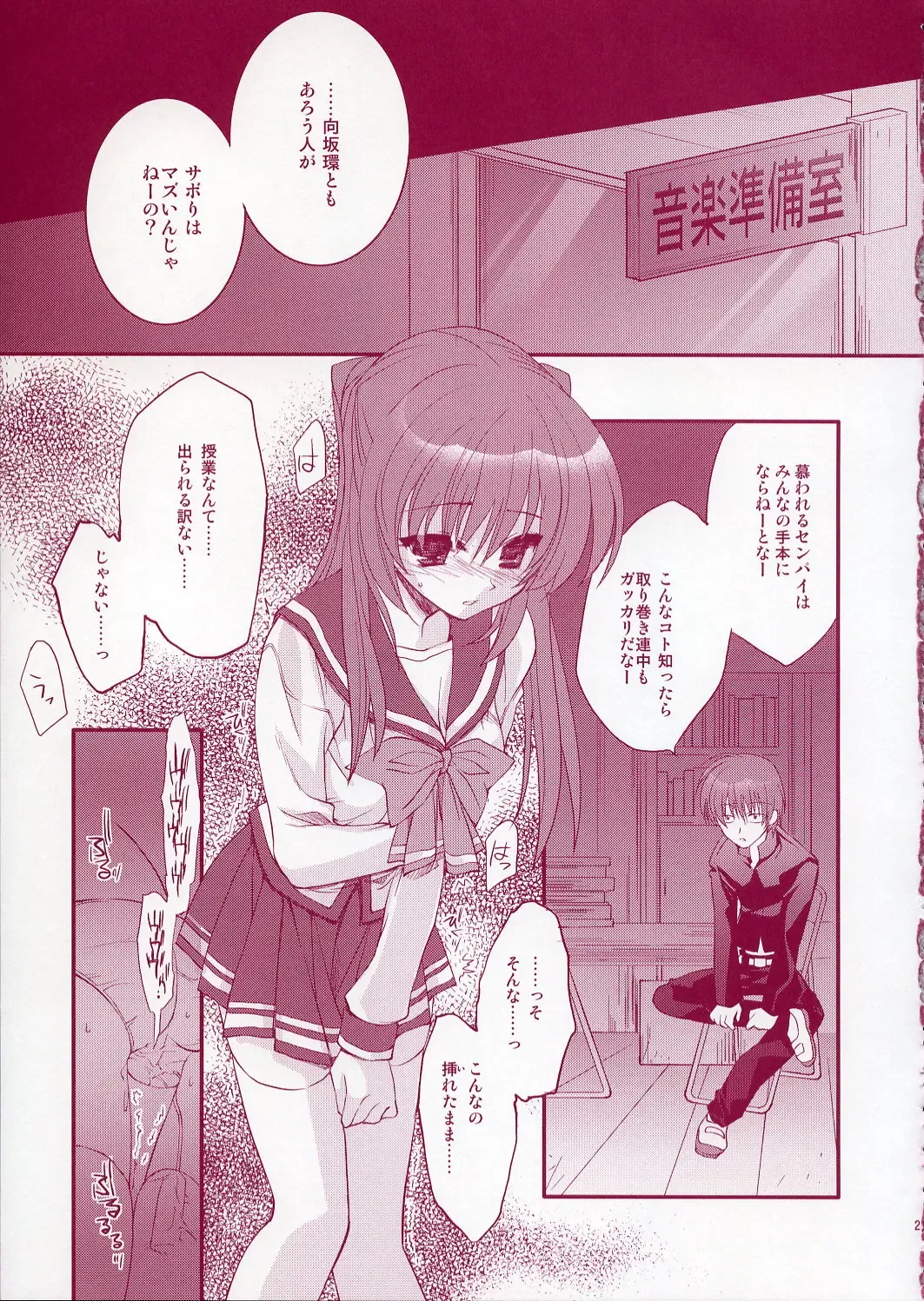 [Ariko Youichi] Jelly Lovers Fhentai - Page 20