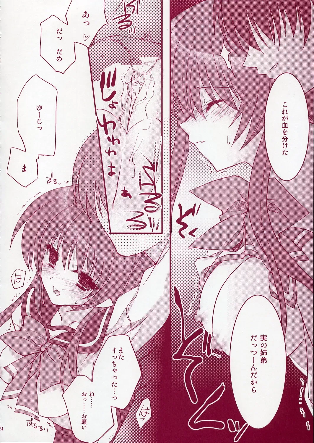 [Ariko Youichi] Jelly Lovers Fhentai - Page 23