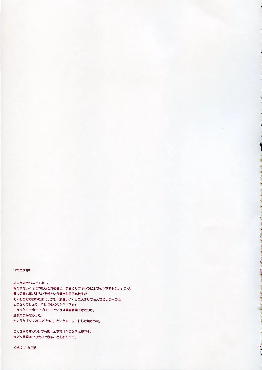 [Ariko Youichi] Jelly Lovers Fhentai - Page 36