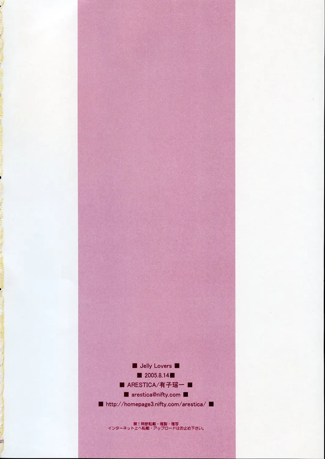 [Ariko Youichi] Jelly Lovers Fhentai - Page 37