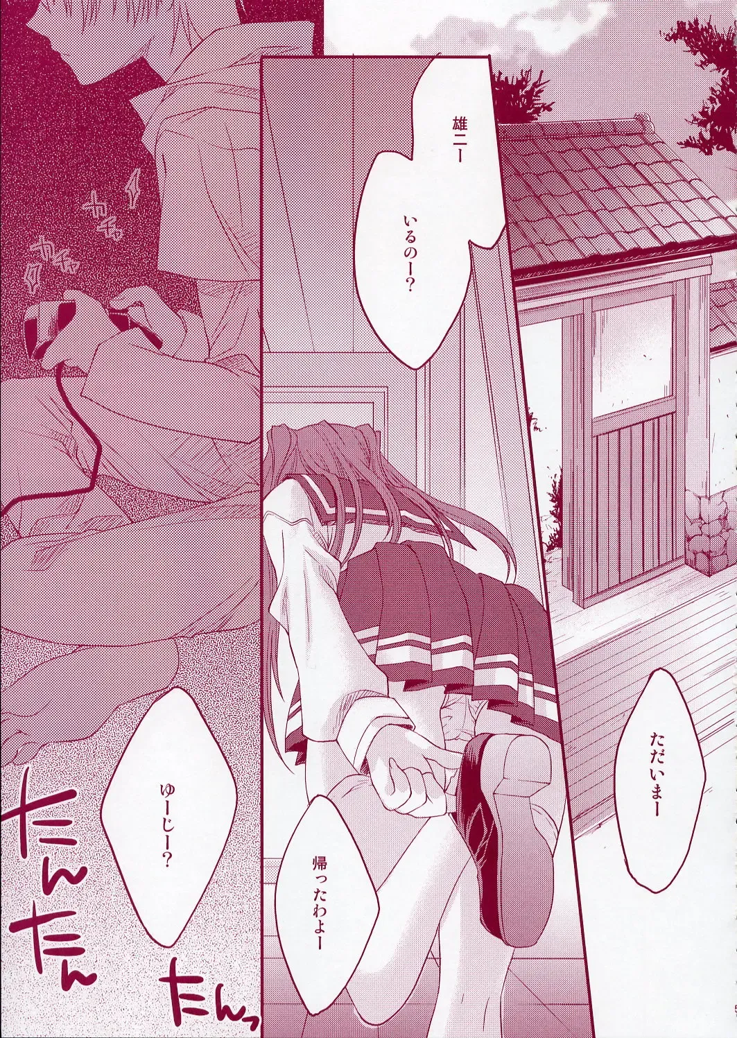 [Ariko Youichi] Jelly Lovers Fhentai - Page 4