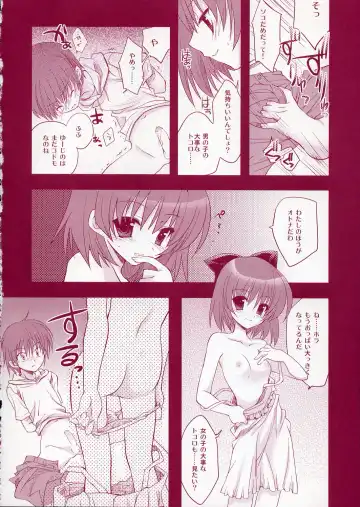 [Ariko Youichi] Jelly Lovers Fhentai - Page 13