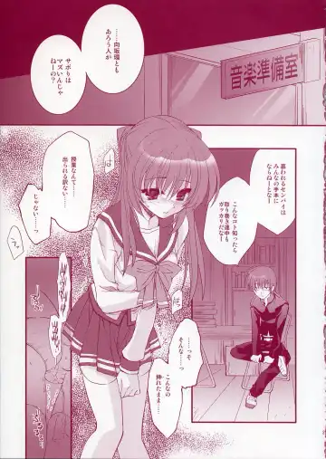 [Ariko Youichi] Jelly Lovers Fhentai - Page 20