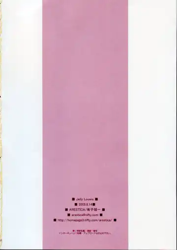 [Ariko Youichi] Jelly Lovers Fhentai - Page 37