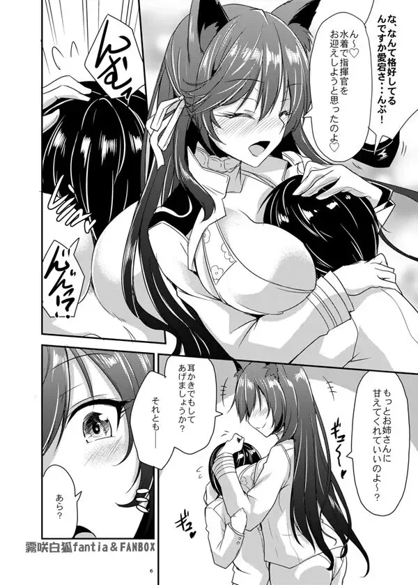 [Kirisaki Byakko] Onee-san ga Osewa Shite Kureru Ryousha Fhentai - Page 3