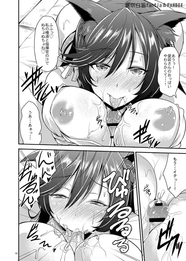 [Kirisaki Byakko] Onee-san ga Osewa Shite Kureru Ryousha Fhentai - Page 7