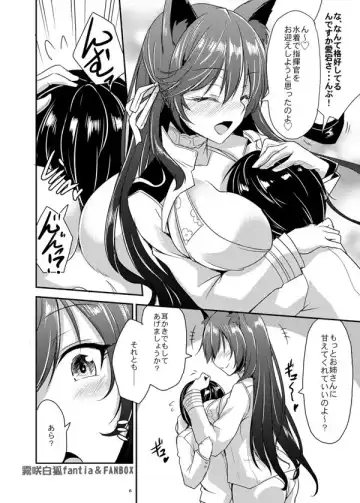 [Kirisaki Byakko] Onee-san ga Osewa Shite Kureru Ryousha Fhentai - Page 3