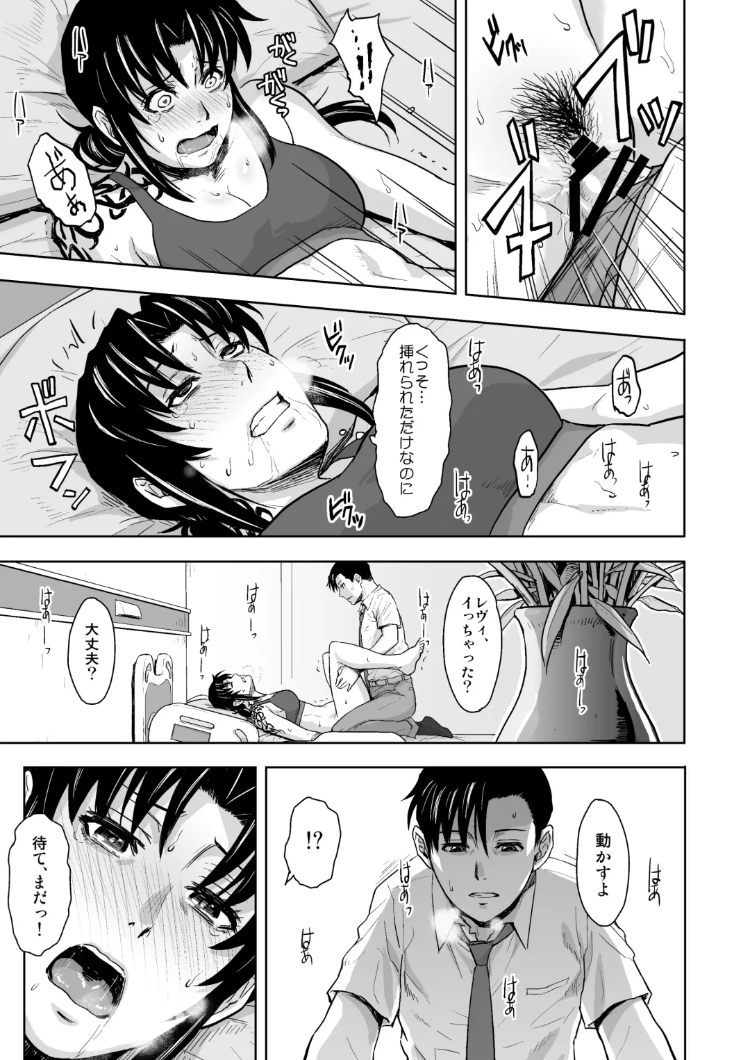 [Azasuke] Honeoridoku - I can't use my hands Fhentai - Page 16