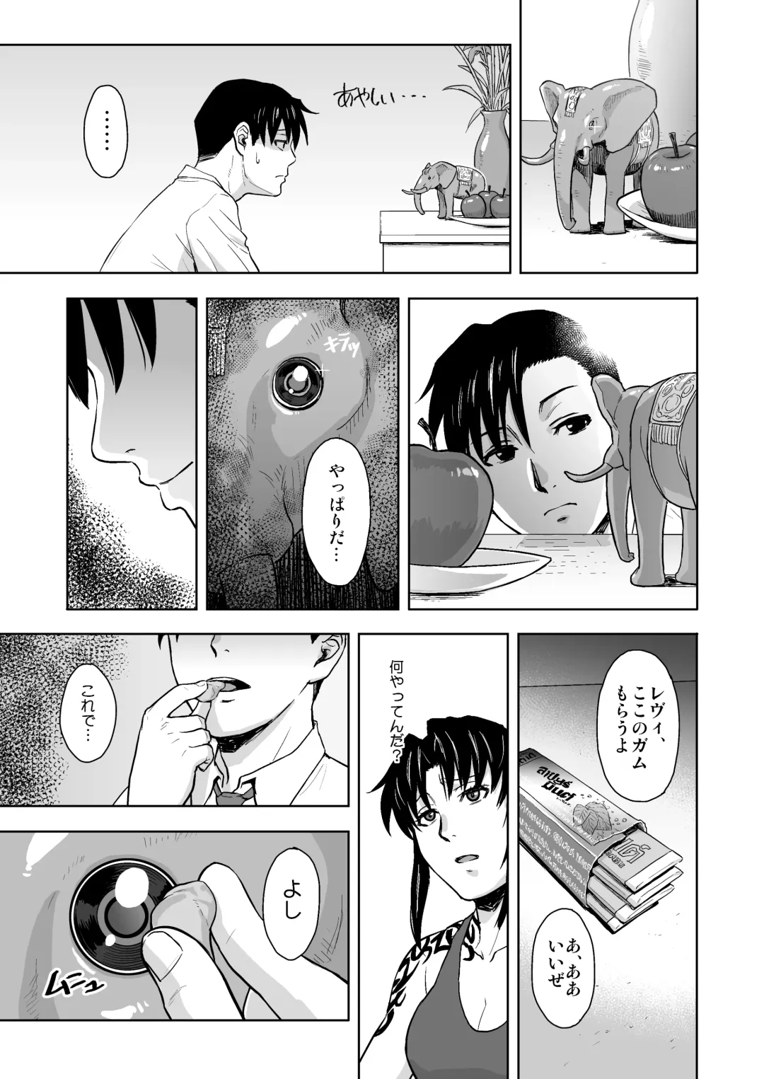 [Azasuke] Honeoridoku - I can't use my hands Fhentai - Page 6