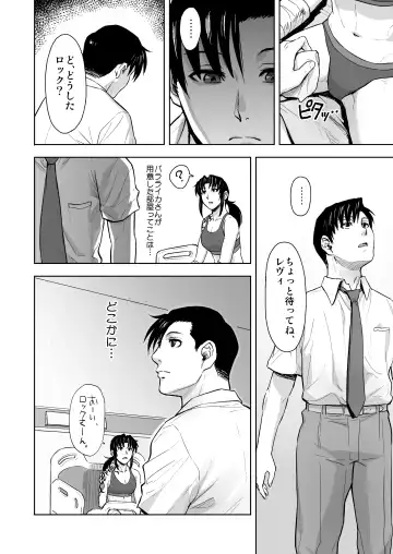 [Azasuke] Honeoridoku - I can't use my hands Fhentai - Page 5