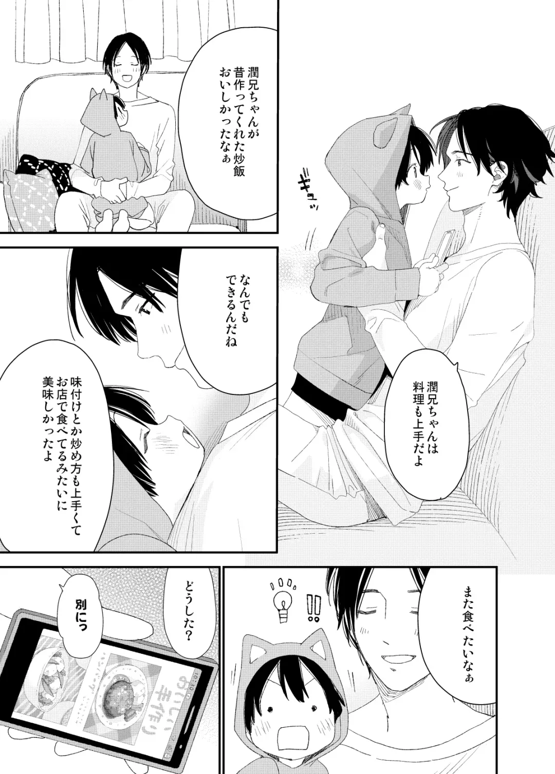 [Shinachiku] My Little Lover Fhentai - Page 11