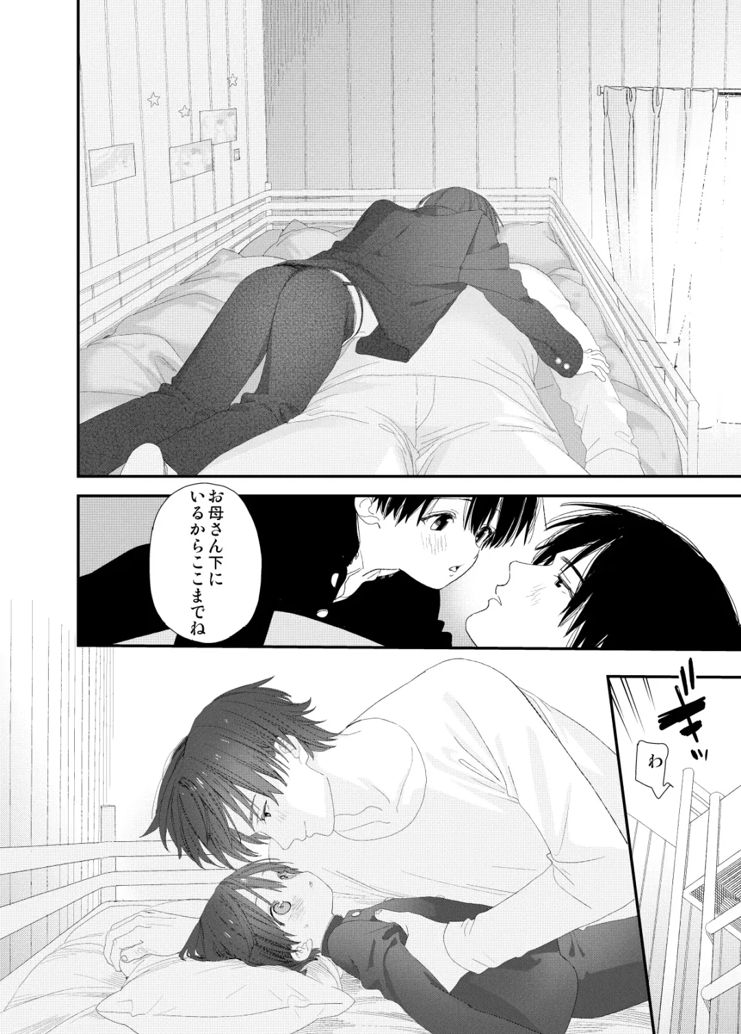 [Shinachiku] My Little Lover Fhentai - Page 36