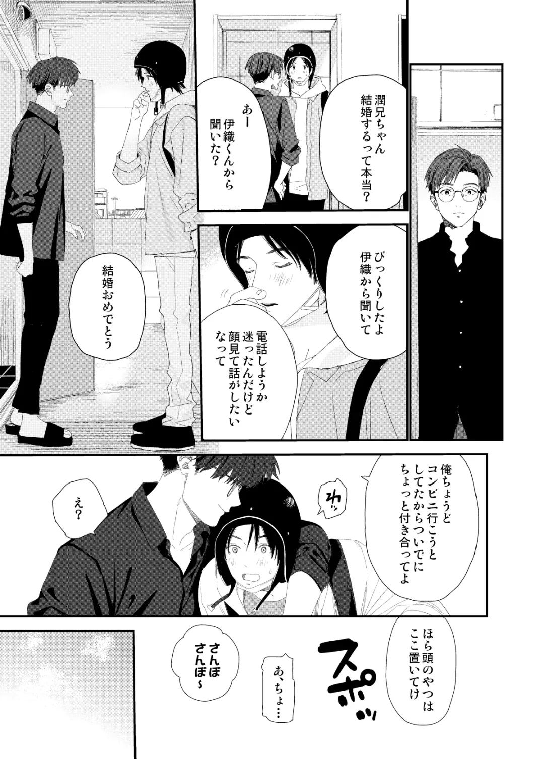 [Shinachiku] My Little Lover Fhentai - Page 53