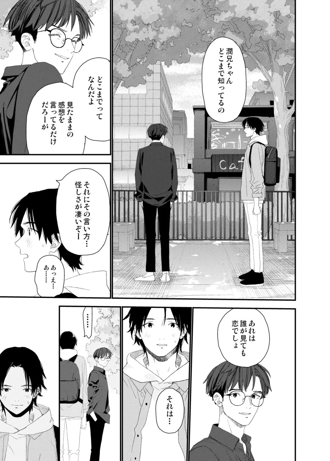 [Shinachiku] My Little Lover Fhentai - Page 55