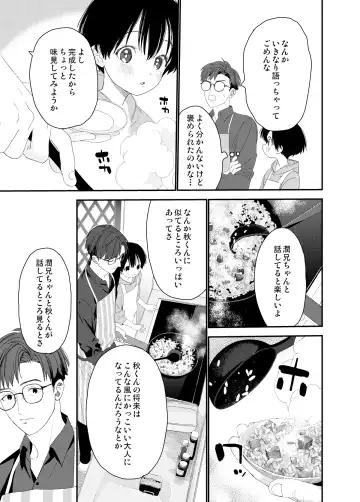 [Shinachiku] My Little Lover Fhentai - Page 17