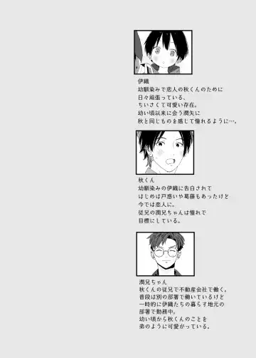 [Shinachiku] My Little Lover Fhentai - Page 2