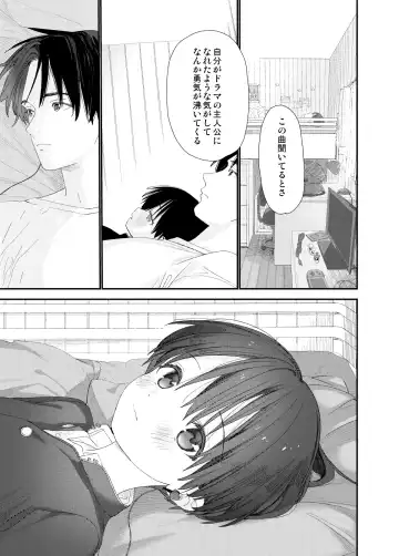 [Shinachiku] My Little Lover Fhentai - Page 29