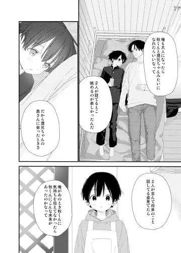 [Shinachiku] My Little Lover Fhentai - Page 32