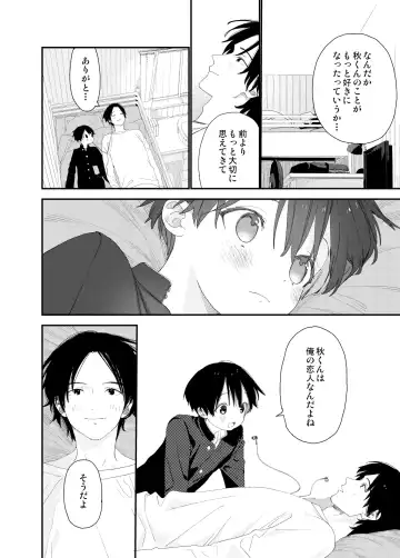 [Shinachiku] My Little Lover Fhentai - Page 34