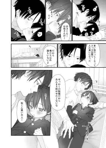 [Shinachiku] My Little Lover Fhentai - Page 38