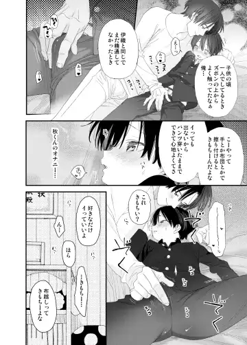 [Shinachiku] My Little Lover Fhentai - Page 40