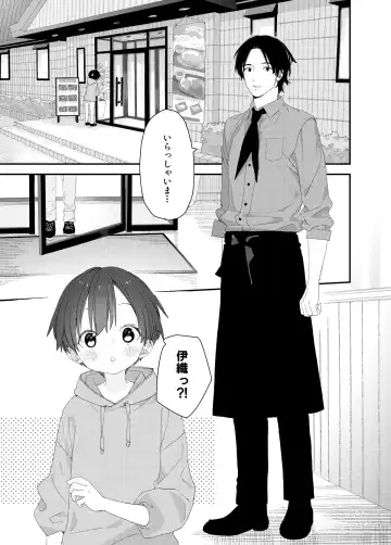 [Shinachiku] My Little Lover Fhentai - Page 5