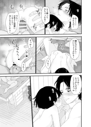 [Shinachiku] My Little Lover Fhentai - Page 51