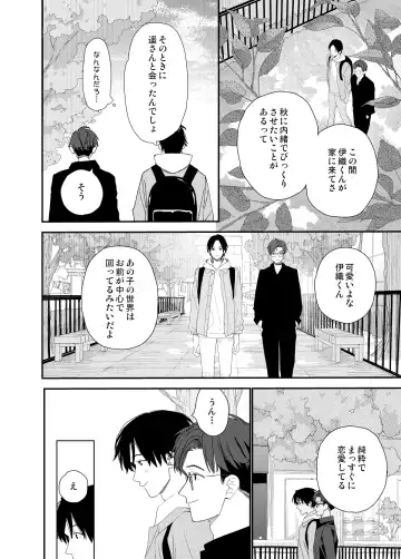 [Shinachiku] My Little Lover Fhentai - Page 54