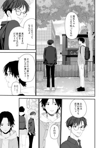 [Shinachiku] My Little Lover Fhentai - Page 55