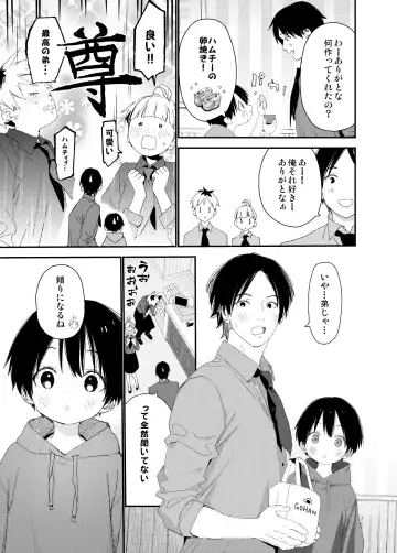 [Shinachiku] My Little Lover Fhentai - Page 7