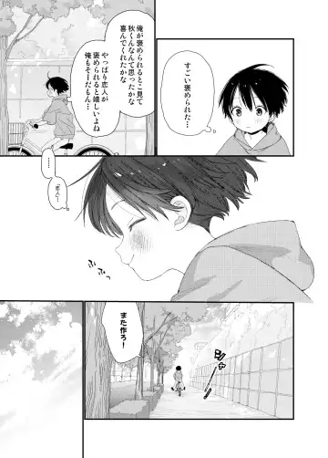 [Shinachiku] My Little Lover Fhentai - Page 9