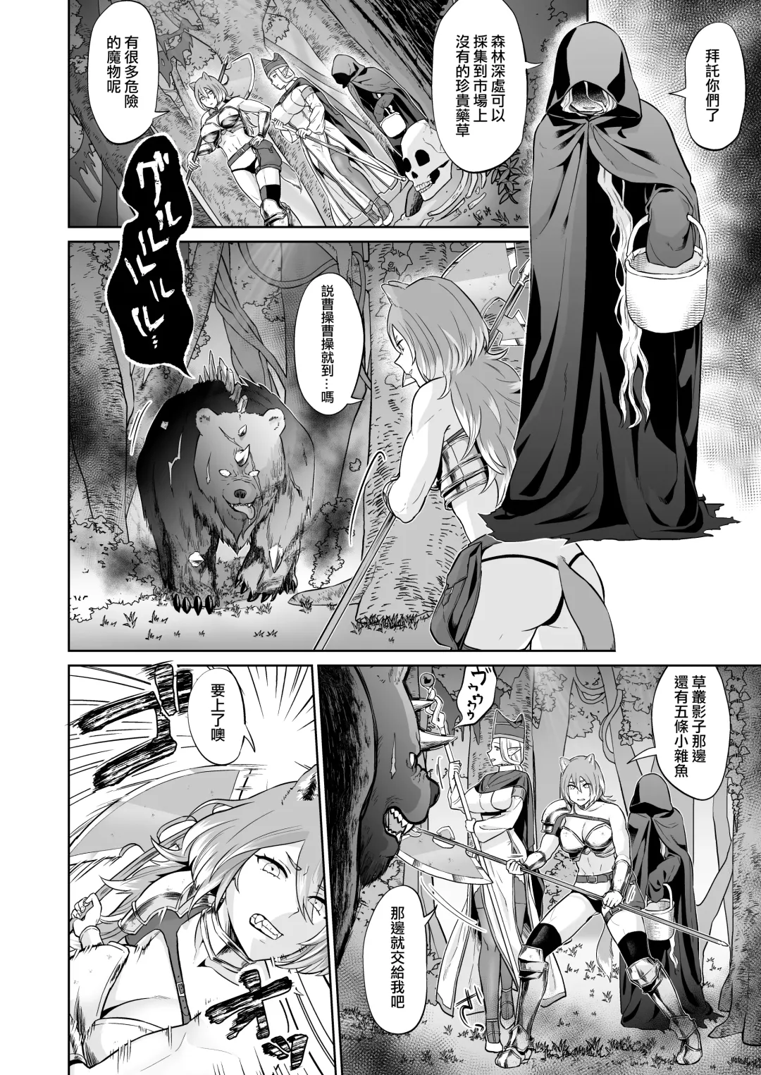 [Titiduki] Otoko Girai no Yuri Couple ni Chinpo ga Haetara. |  討厭男人的百合情侶長出了大肉棒 Fhentai - Page 13